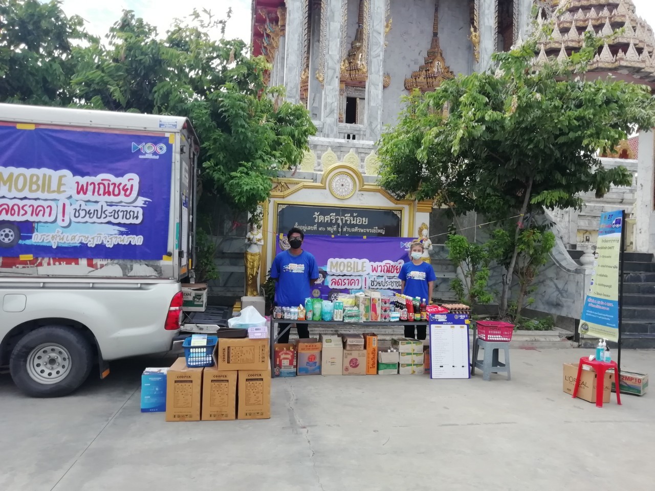 2172564​คัน​ที่​4​จุด​ที่1 1ฒ​ก​3677​ก​ทม​_๒๑๐๘๒๑